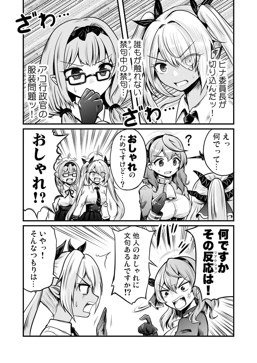 hina, ako, iori, and chinatsu (blue archive) drawn by kirin_tarou
