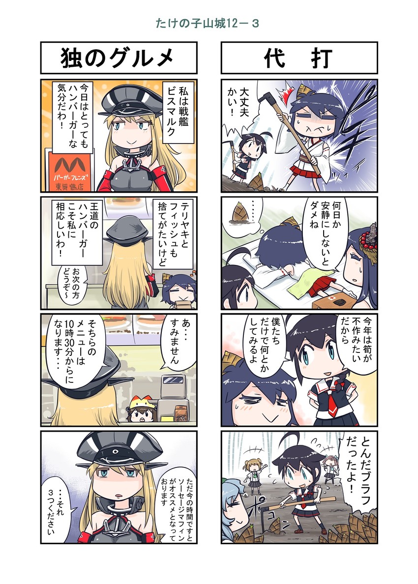 shigure, yukikaze, bismarck, yamashiro, fusou, and 4 more (kantai collection and 1 more) drawn by seiran_(mousouchiku)
