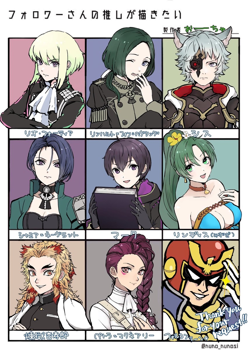 lyn, lio fotia, rengoku kyoujurou, petra macneary, shamir nevrand, and 4 more (fire emblem and 8 more) drawn by chacha_soracha