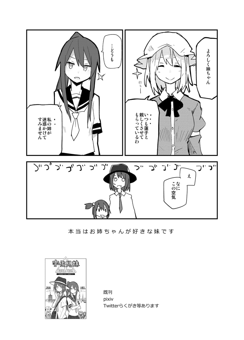 usami renko and maribel hearn (touhou) drawn by shiroshi_(denpa_eshidan)