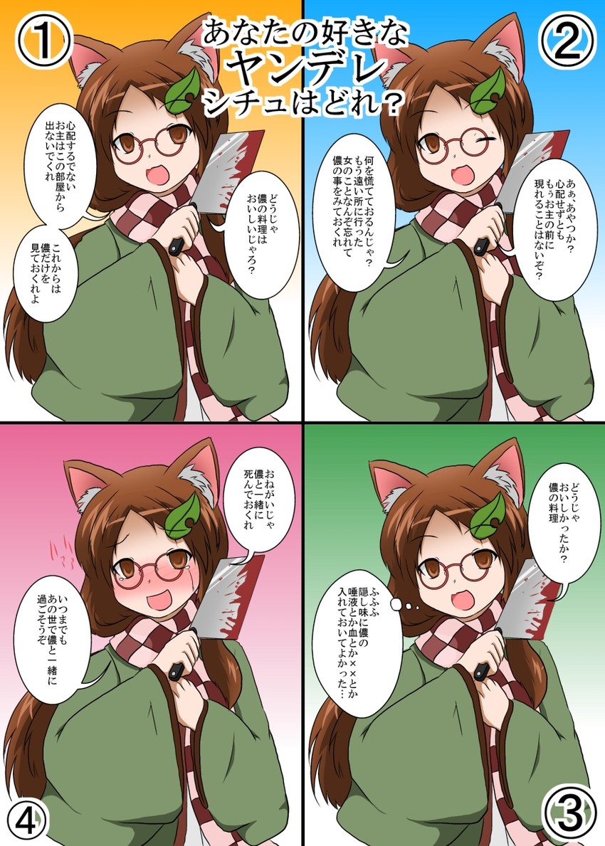 futatsuiwa mamizou (touhou) drawn by mikazuki_neko