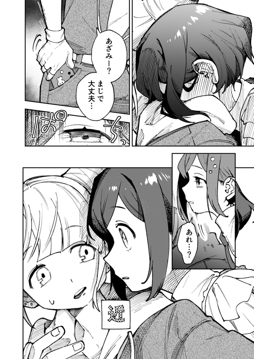 fukurai azami and tomarigi yasumi (toshi densetsu kaitai center) drawn by 100387l