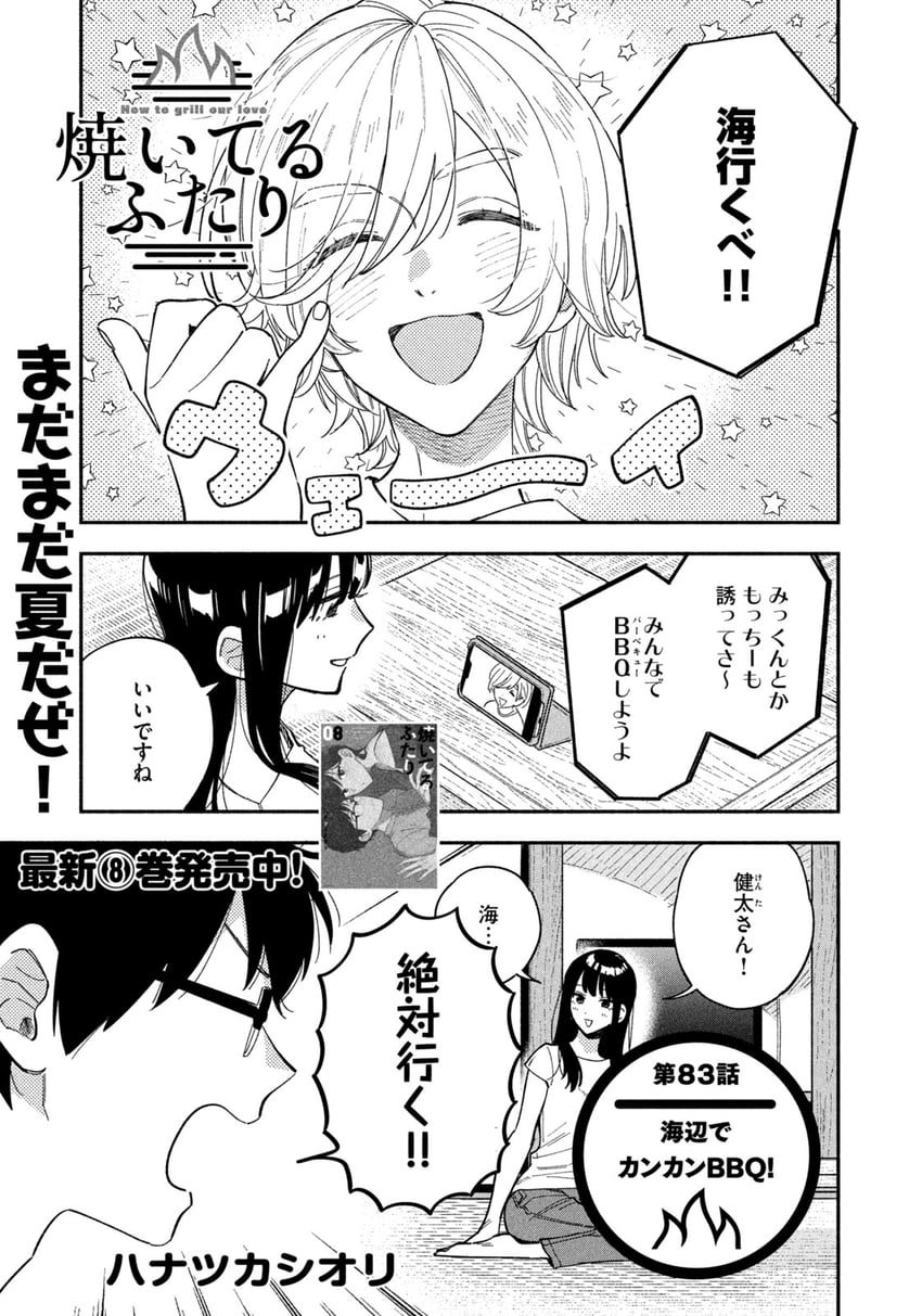 fukuyama chihiro, fukuyama kenta, and rina (yaiteru futari) drawn by hanatsuka
