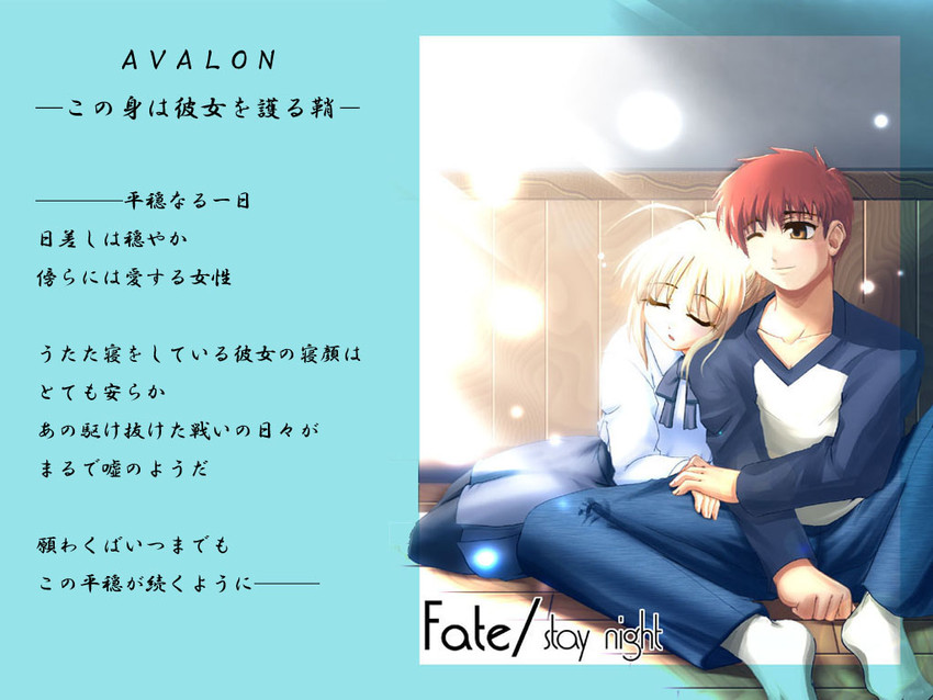 artoria pendragon, saber, and emiya shirou (fate and 1 more)
