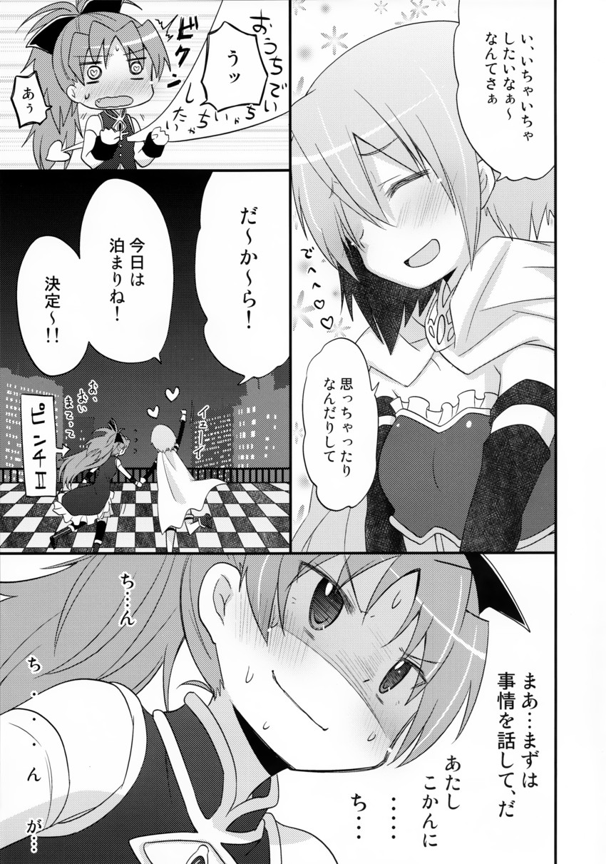 miki sayaka and sakura kyoko (mahou shoujo madoka magica) drawn by pikachi