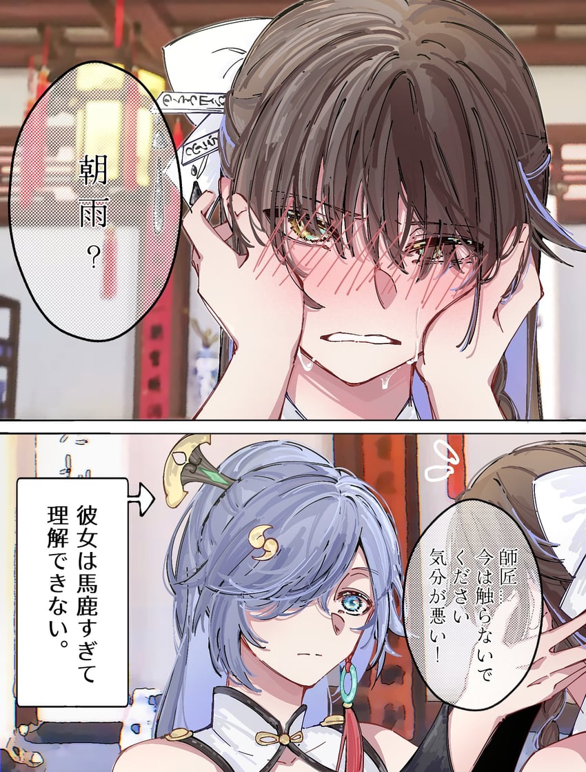 fu hua and lin zhaoyu (honkai and 1 more) drawn by par_sato