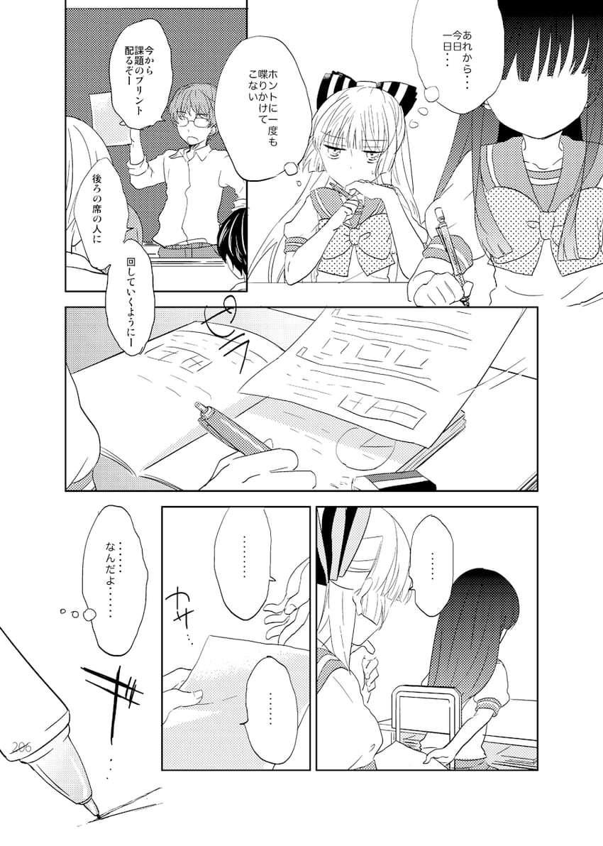 fujiwara no mokou and houraisan kaguya (touhou) drawn by satou_memeko