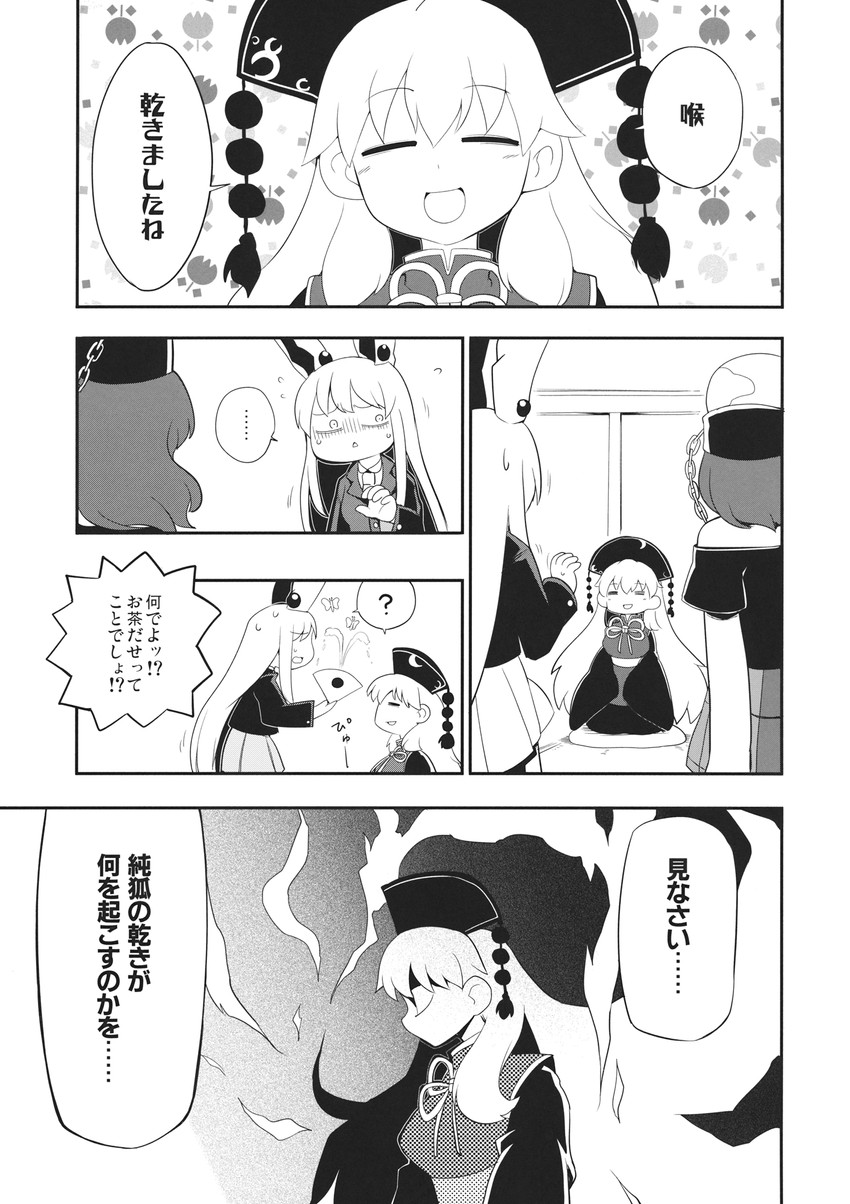 reisen udongein inaba, junko, and hecatia lapislazuli (touhou) drawn by sayakata_katsumi