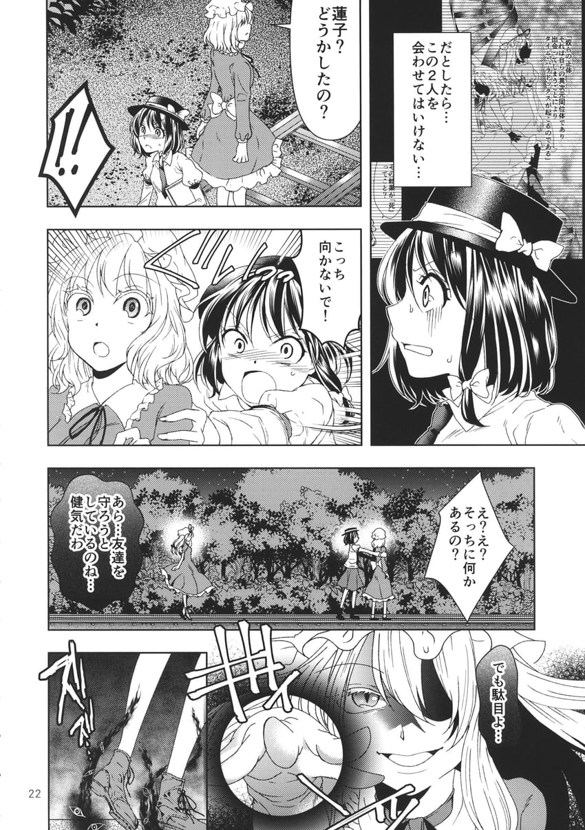yakumo yukari, usami renko, and maribel hearn (touhou) drawn by katayama_kei