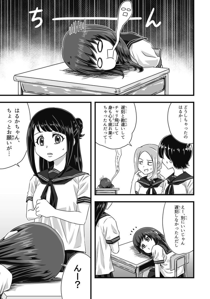 aozora haruka, ujiie sakura, and watarase ayaka (original) drawn by soranokakera01