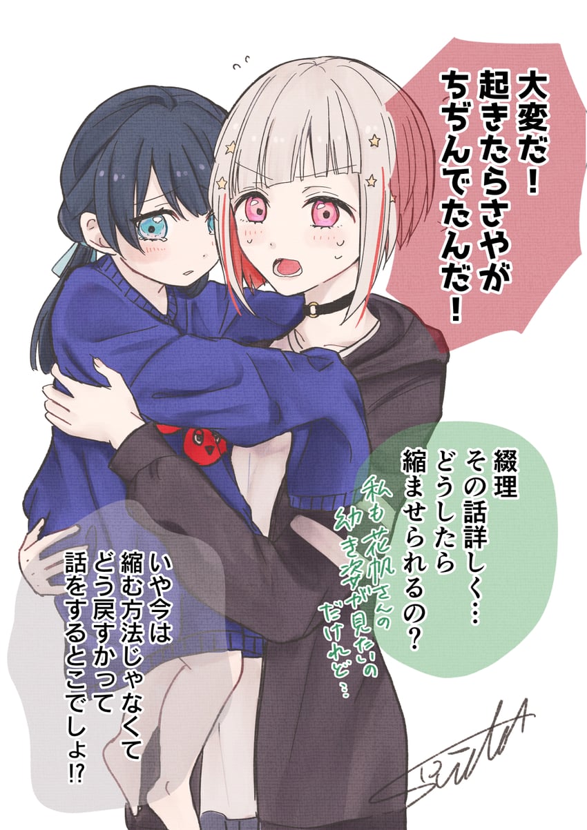 murano sayaka and yugiri tsuzuri (love live! and 1 more) drawn by suito