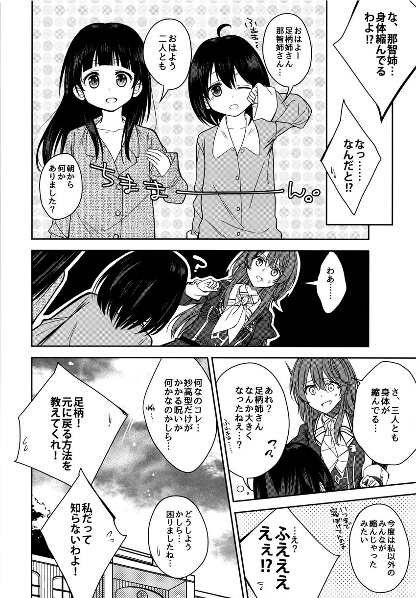 ashigara, haguro, and myoukou (kantai collection) drawn by ototsu_kei