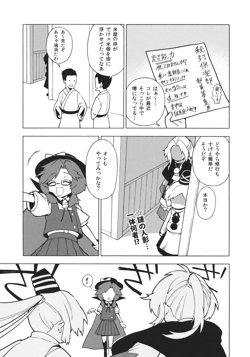 mononobe no futo, kumoi ichirin, and usami sumireko (touhou) drawn by fuantei