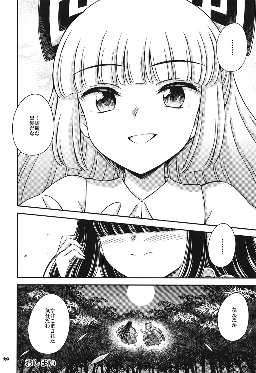 fujiwara no mokou, houraisan kaguya, and star sapphire (touhou) drawn by hirasaka_makoto