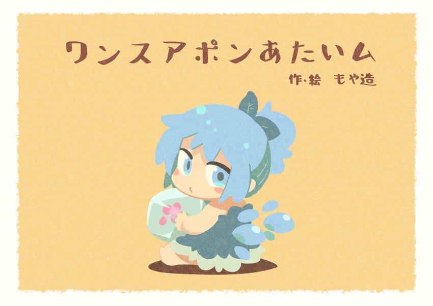 cirno (touhou) drawn by moyazou_(kitaguni_moyashi_seizoujo)