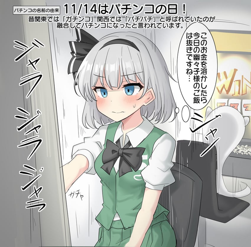 konpaku youmu (touhou) drawn by youyume-kun
