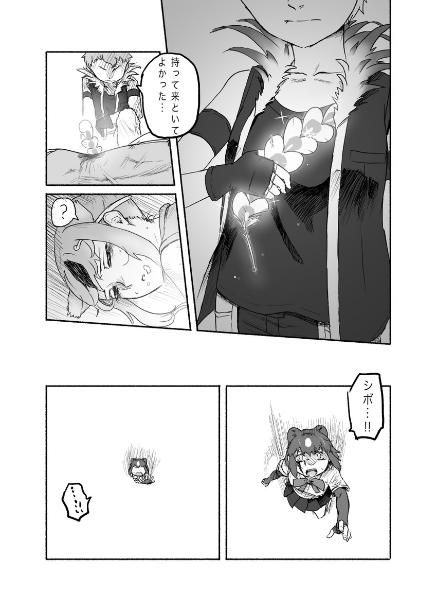 brown bear, golden snub-nosed monkey, and lappet-faced vulture (original and 1 more) drawn by kishida_shiki