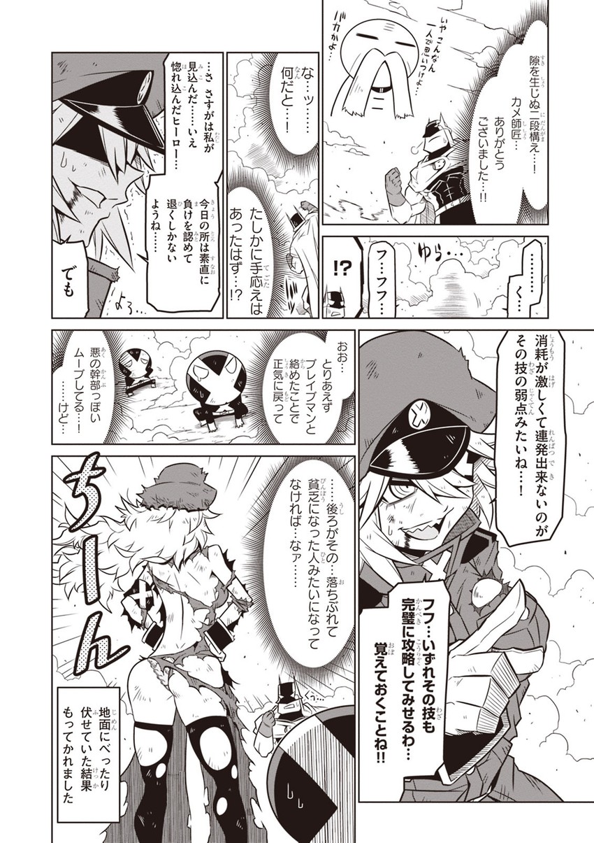 black general, braveman, minion 1, and minion 3 (zannen onna-kanbu black general-san) drawn by jin_(mugenjin)