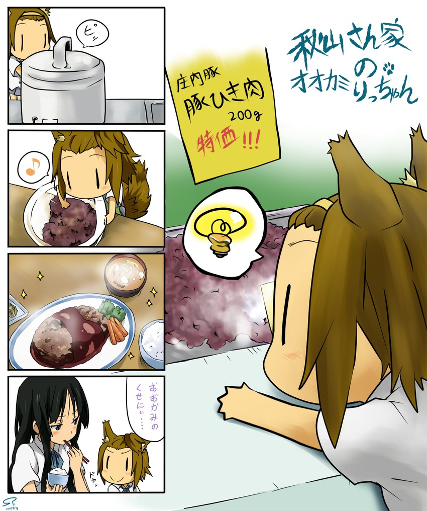 akiyama mio and tainaka ritsu (k-on!) drawn by suan_ringo