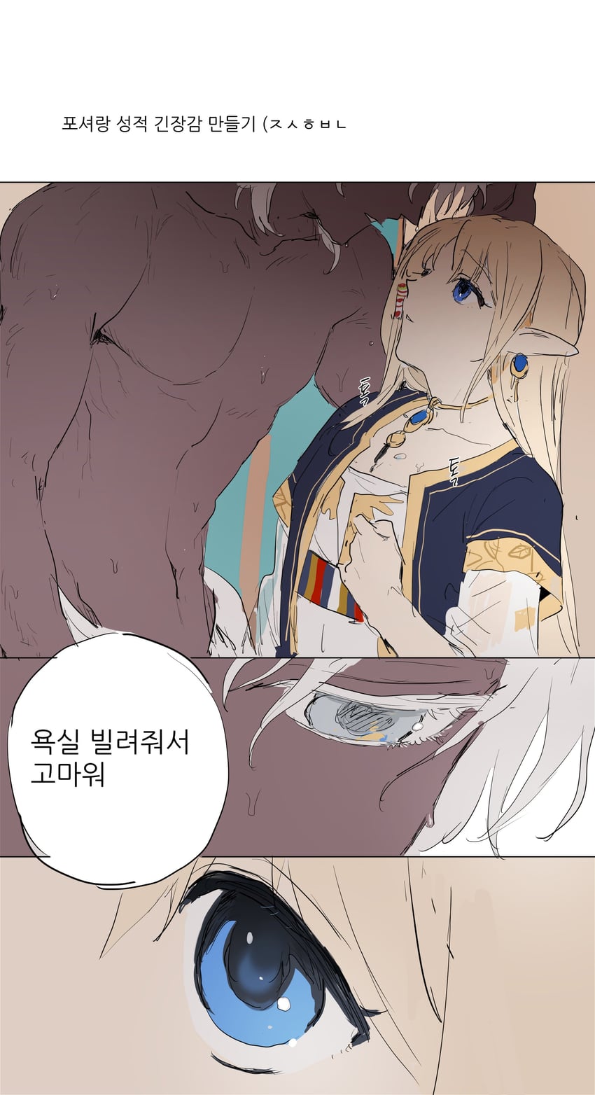 player character and portia (mabinogi) drawn by lt_unicorn