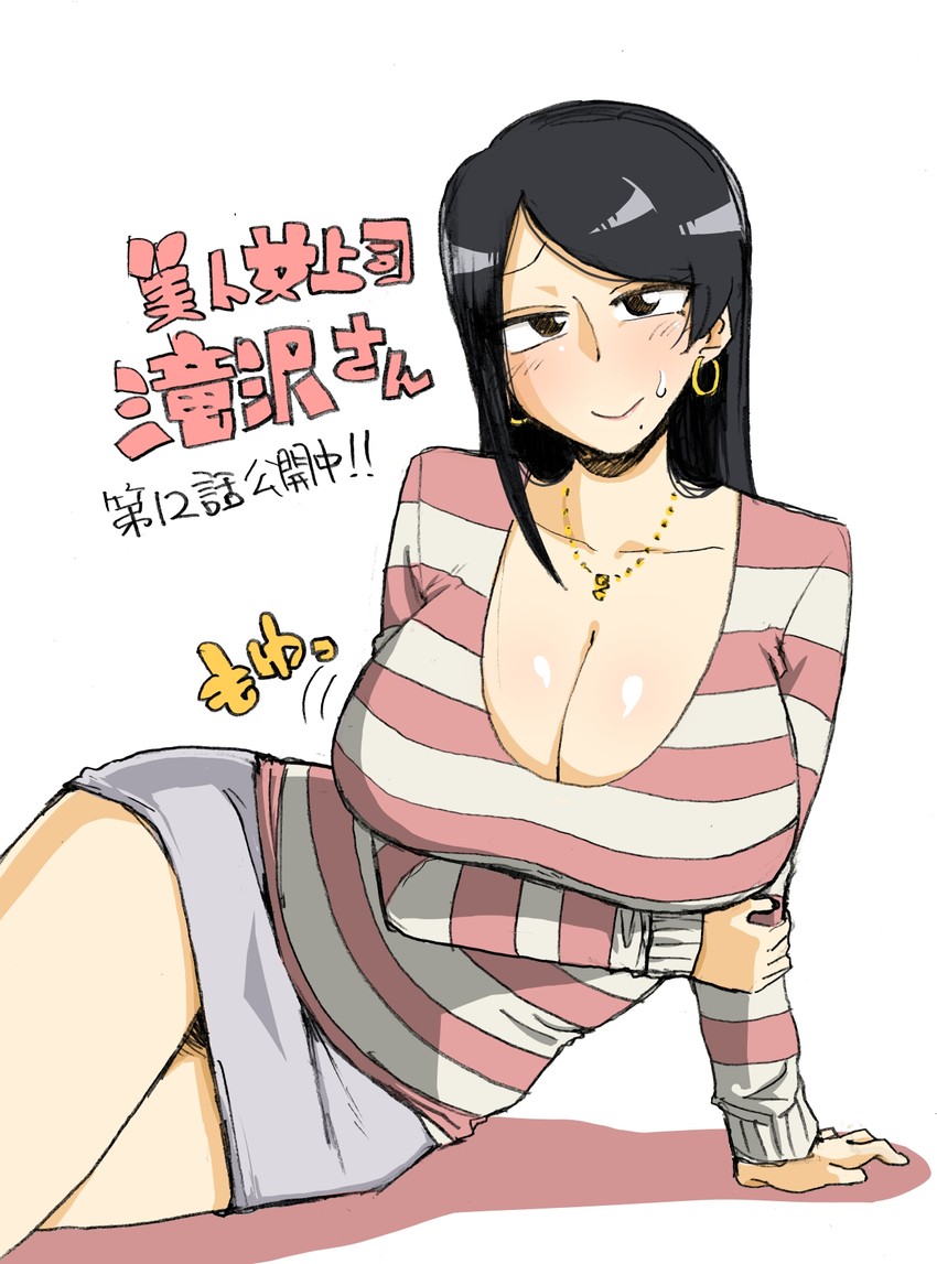 takizawa kyouko (bijin onna joushi takizawa-san) drawn by yan-baru