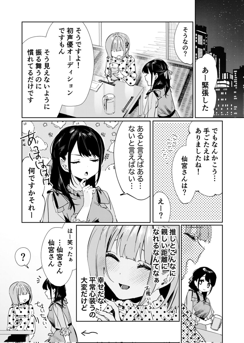 shoutsuki karin and senguu suzune (watashi no yuri mo eigyouda to omotta?) drawn by chigusa_minori