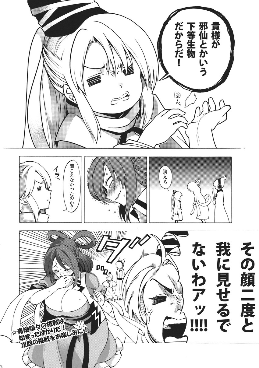 toyosatomimi no miko, mononobe no futo, and kaku seiga (touhou) drawn by fuantei