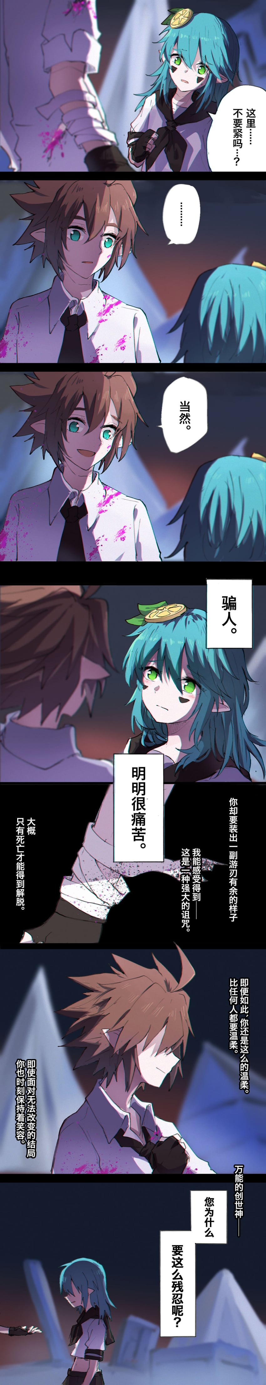anmicius and lemon (aotu world) drawn by yufeng_kaete