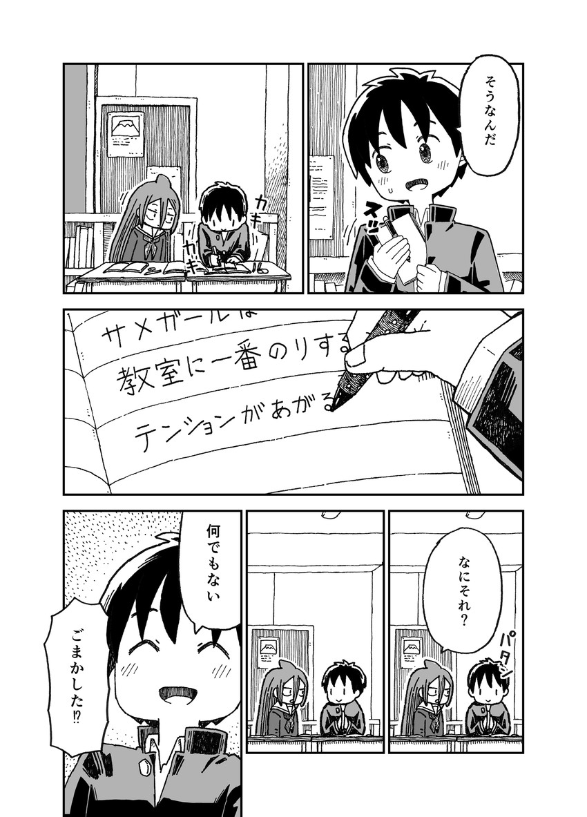 fukada ichika and umitsuki natsuzou (original) drawn by yukimoto_shuuji_(gurigura)