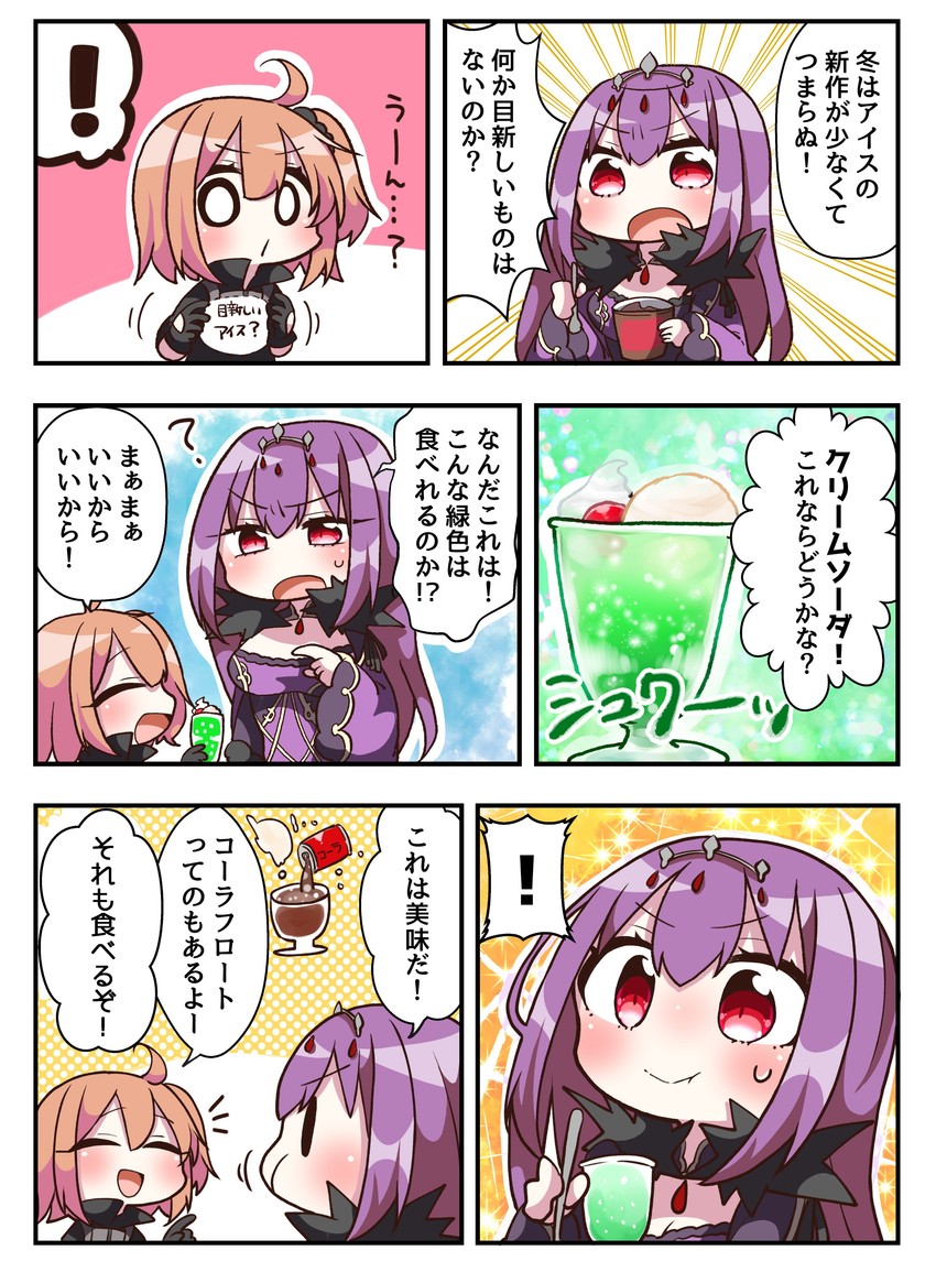 fujimaru ritsuka, scathach, and scathach skadi (fate and 1 more) drawn by jako_(jakoo21)