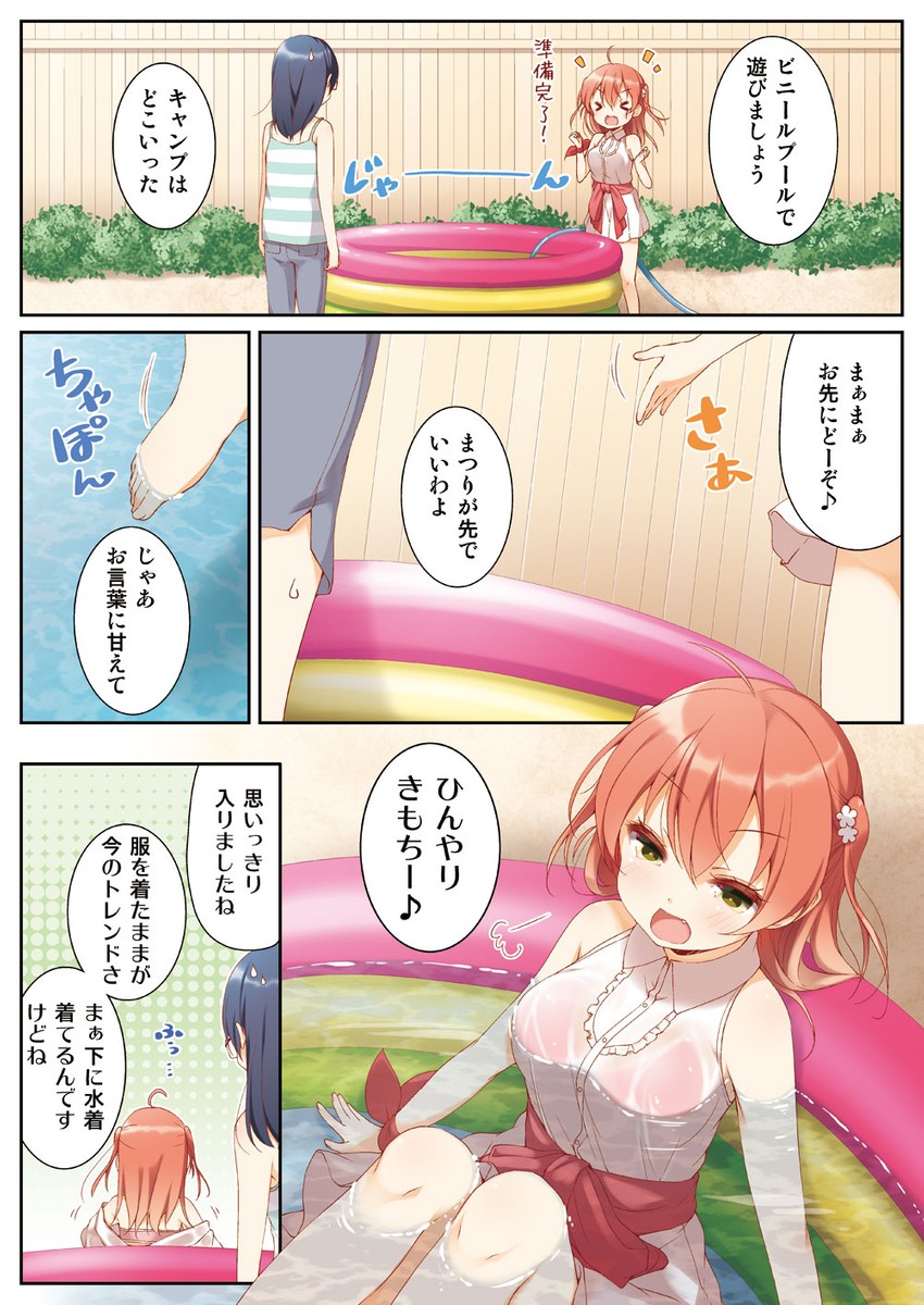 matsuri and koharu (original) drawn by yume_no_owari