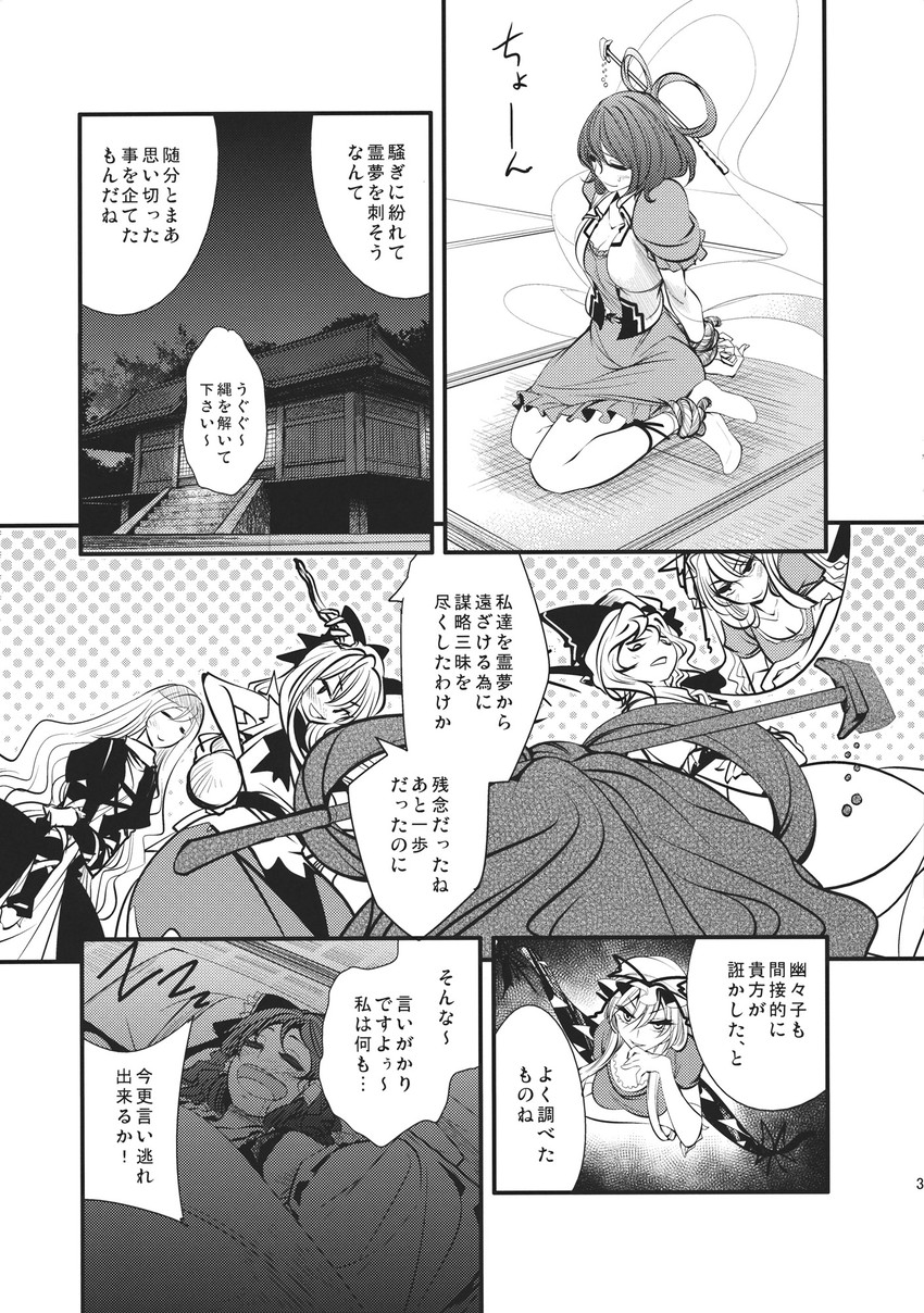 hakurei reimu, remilia scarlet, yakumo yukari, ibuki suika, hijiri byakuren, and 1 more (touhou) drawn by chado