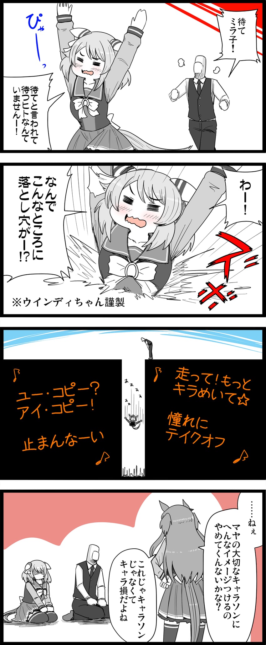 trainer, mayano top gun, t-head trainer, and hishi miracle (umamusume and 1 more) drawn by ginbis
