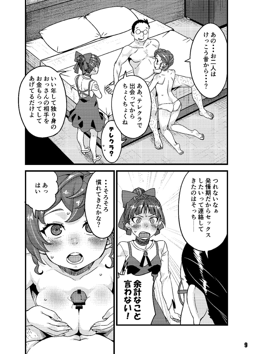 nekomusume and inuyama mana (gegege no kitarou and 1 more) drawn by katou_koban