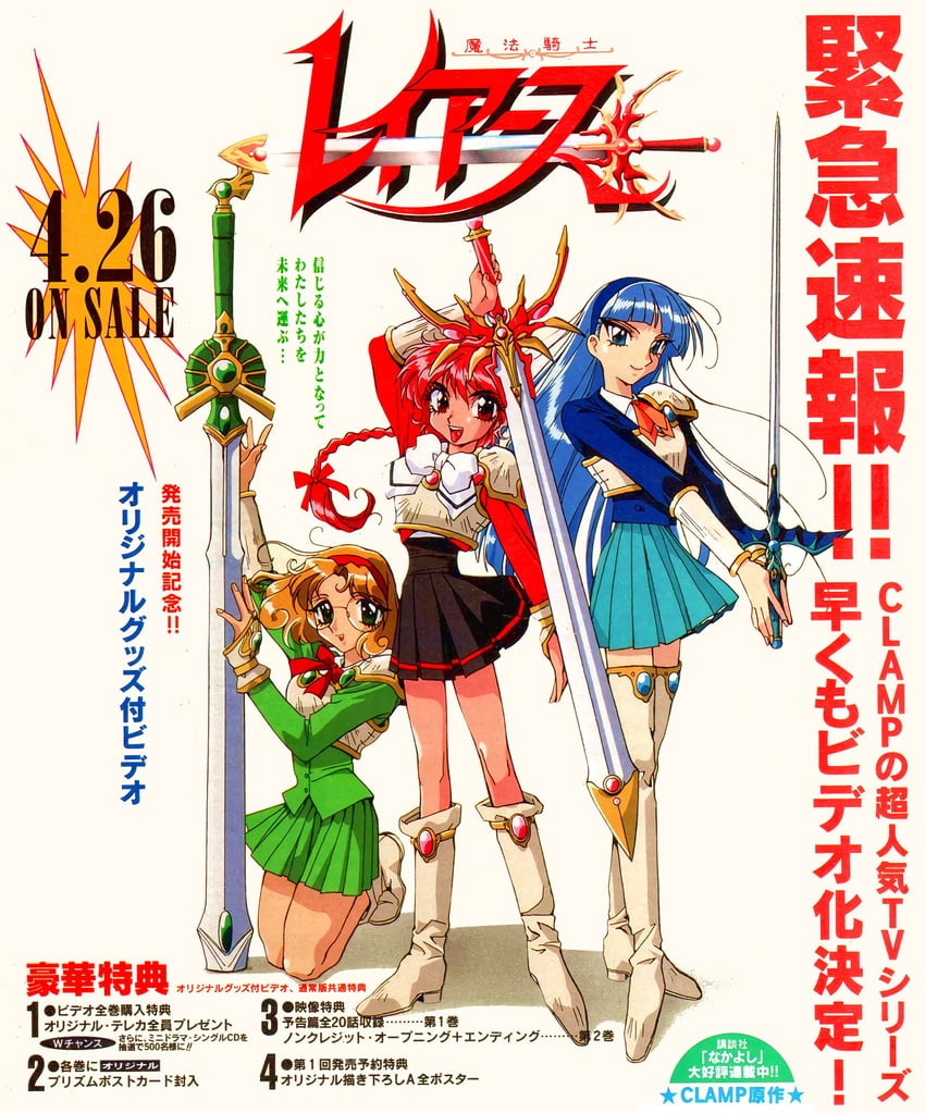 shidou hikaru, ryuuzaki umi, and hououji fuu (magic knight rayearth and 1 more)