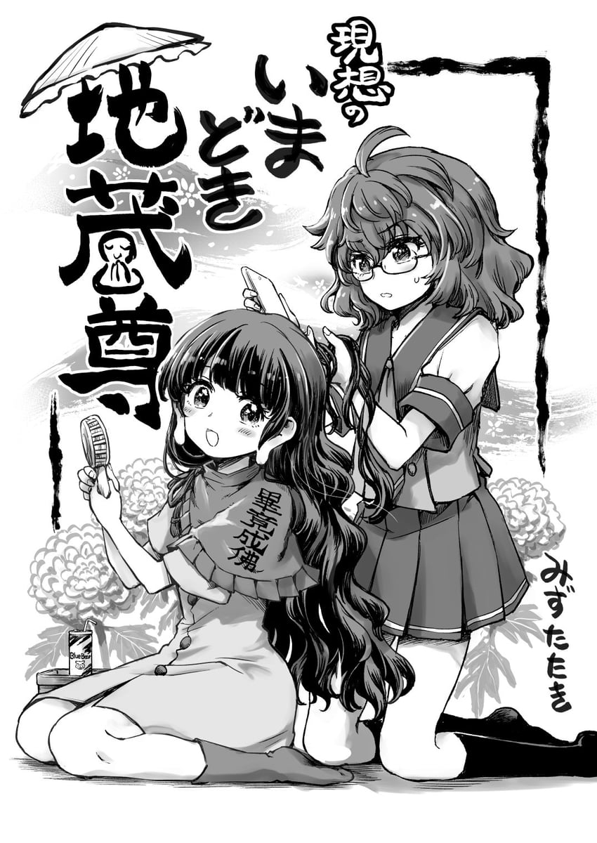 usami sumireko and yatadera narumi (touhou) drawn by mizumoto_tadashi