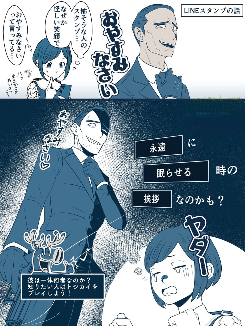 fukurai azami, tomiiri junzo, and toshikai-kun (toshi densetsu kaitai center) drawn by hakia_cosmos