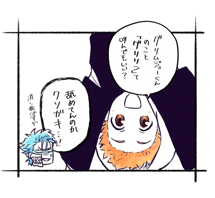 grimmjow jaegerjaquez and kurosaki kazui (bleach and 1 more) drawn by choko_egg