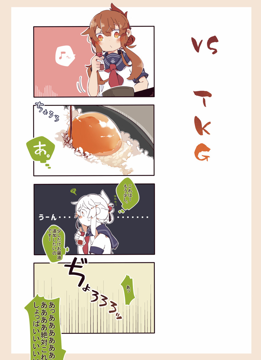 inazuma (kantai collection) drawn by pekeko_(pepekekeko)