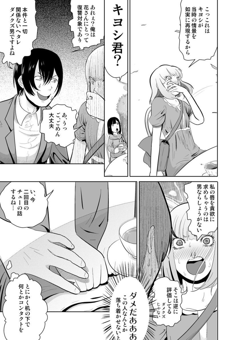 midorikawa hana, fujino kiyoshi, and kurihara chiyo (prison school) drawn by nephila_clavata