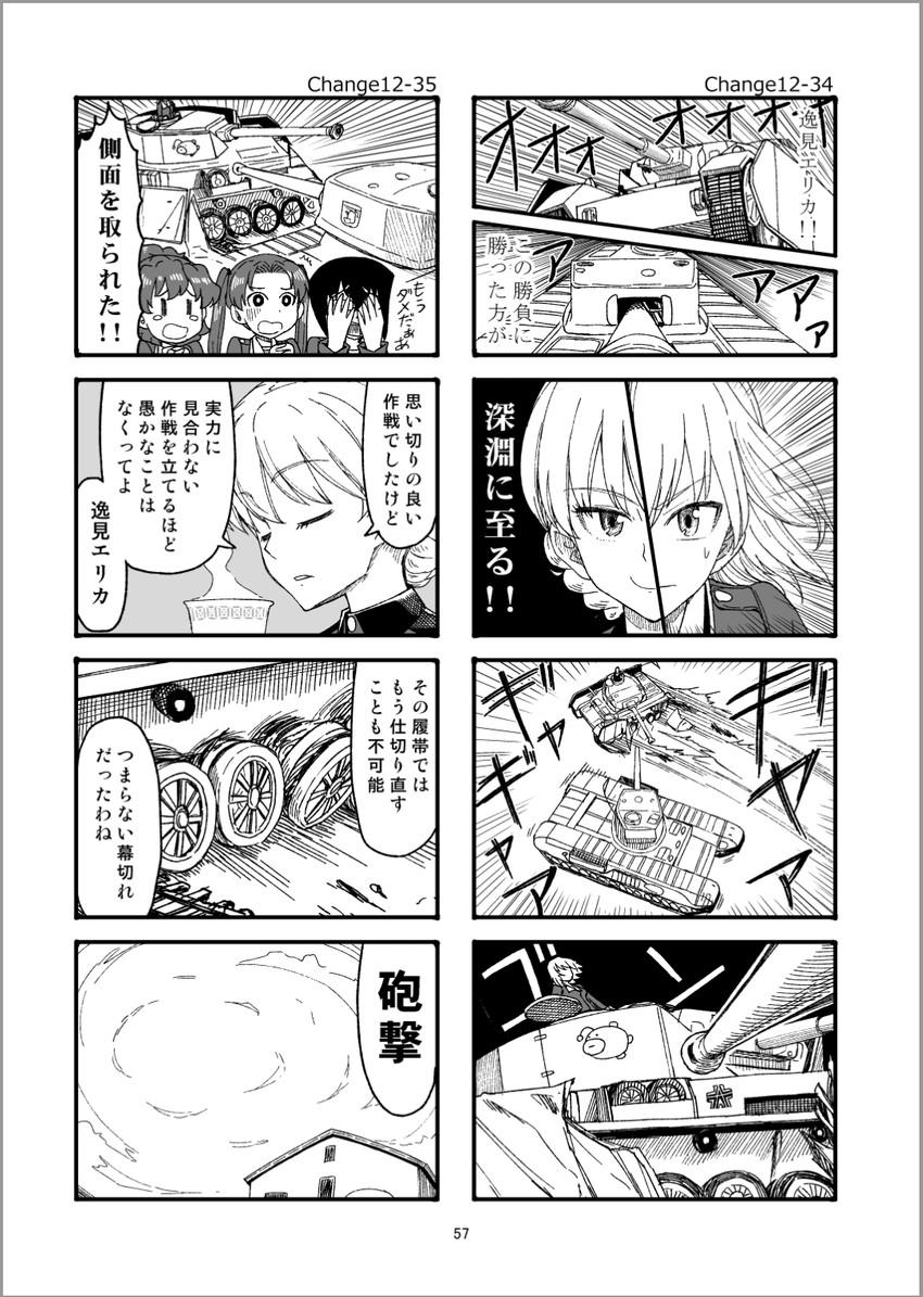 darjeeling, itsumi erika, kadotani anzu, kawashima momo, and koyama yuzu (girls und panzer) drawn by sutahiro_(donta)