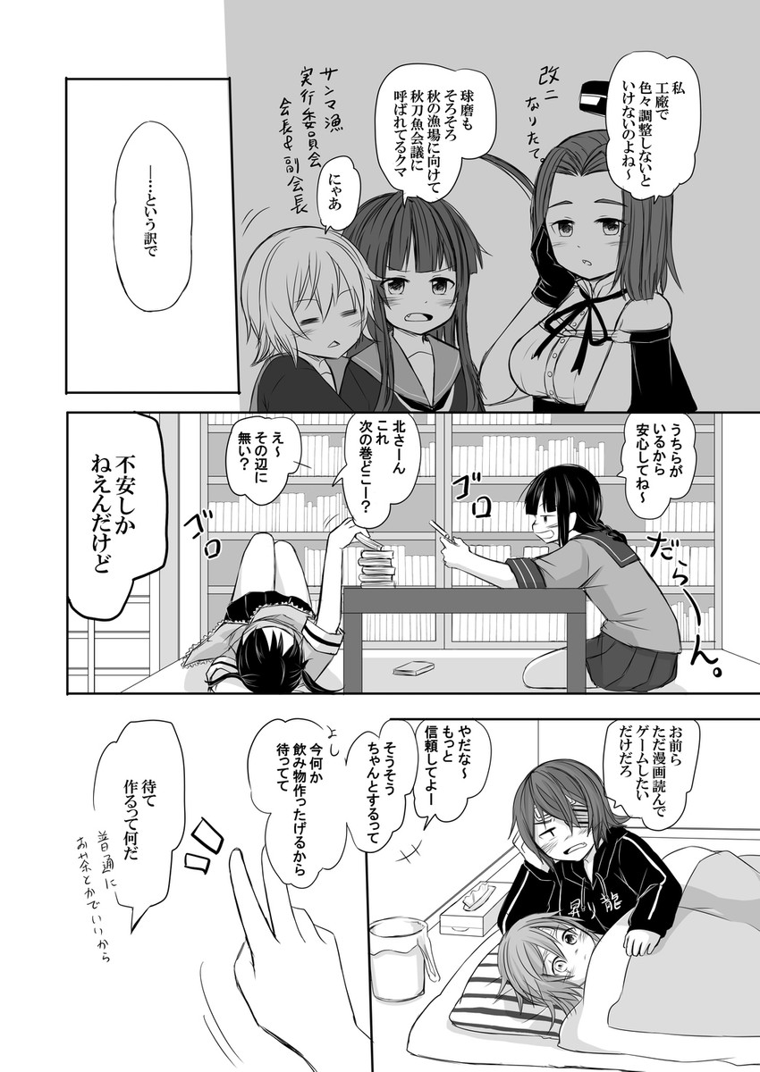 tenryuu, kitakami, tatsuta, sendai, kiso, and 2 more (kantai collection) drawn by sorata_(sorairo_honpo)