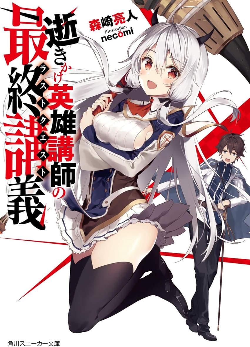shatter (ikikake eiyuu koushi no last quest) drawn by necomi