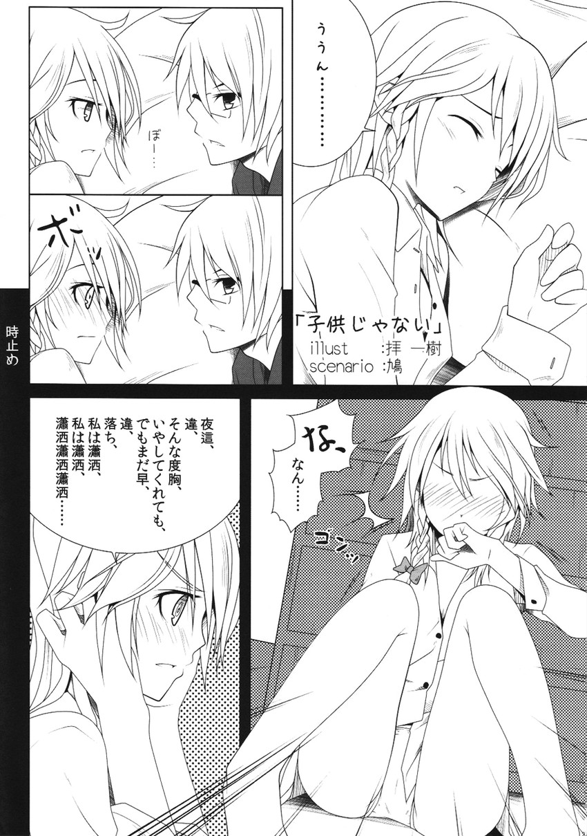 izayoi sakuya and morichika rinnosuke (touhou) drawn by ogami_kazuki