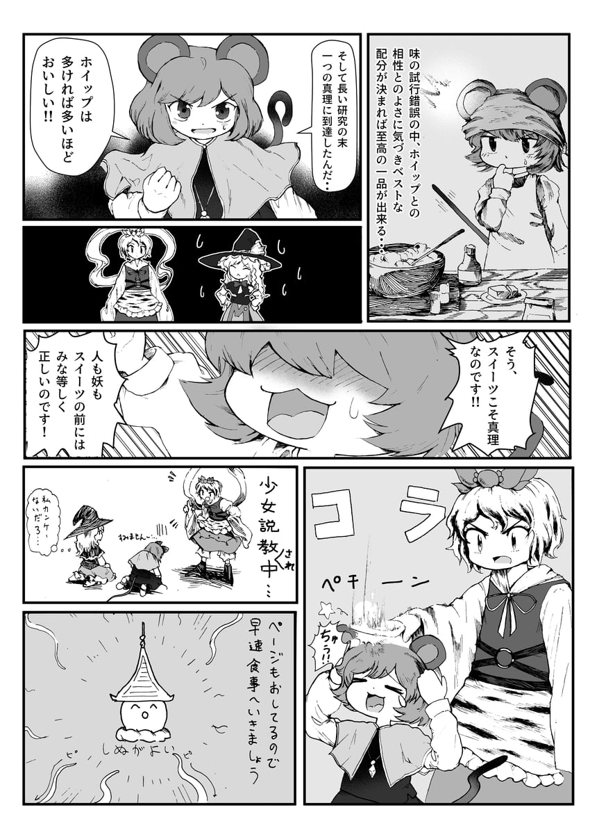 kirisame marisa, nazrin, and toramaru shou (touhou and 1 more) drawn by yamame_jinja