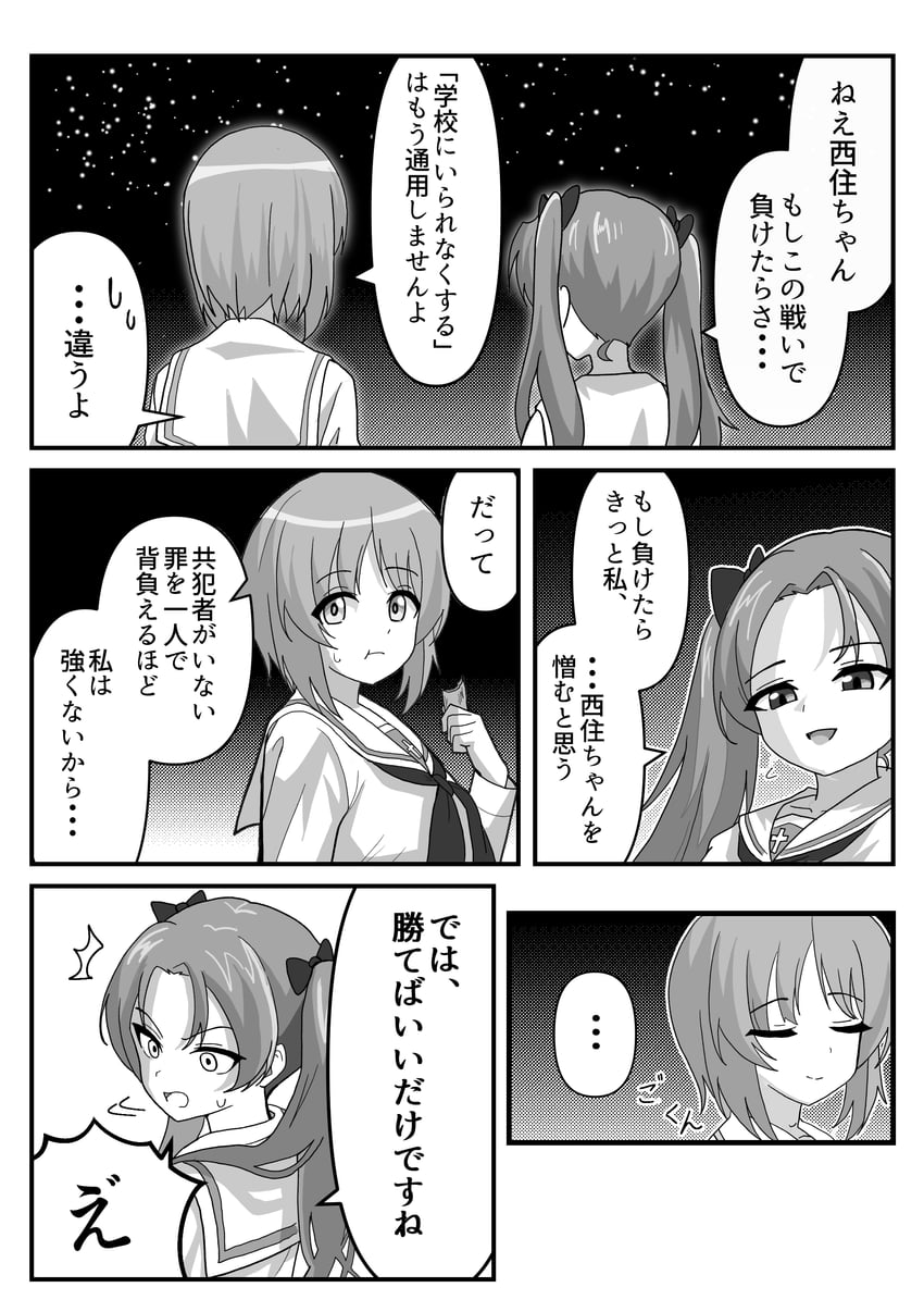 nishizumi miho and kadotani anzu (girls und panzer) drawn by nogawa_serori