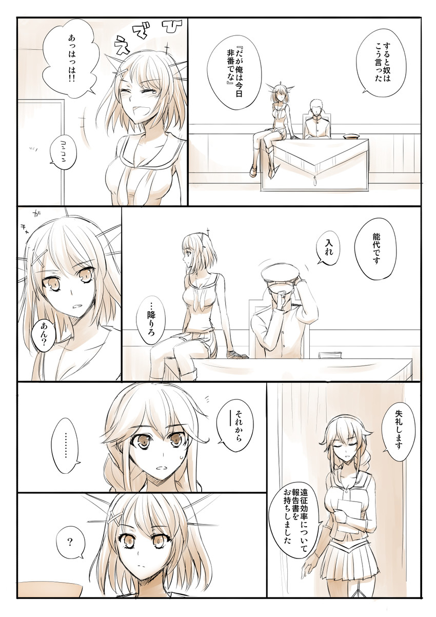 admiral, maya, and noshiro (kantai collection) drawn by faker_ktd