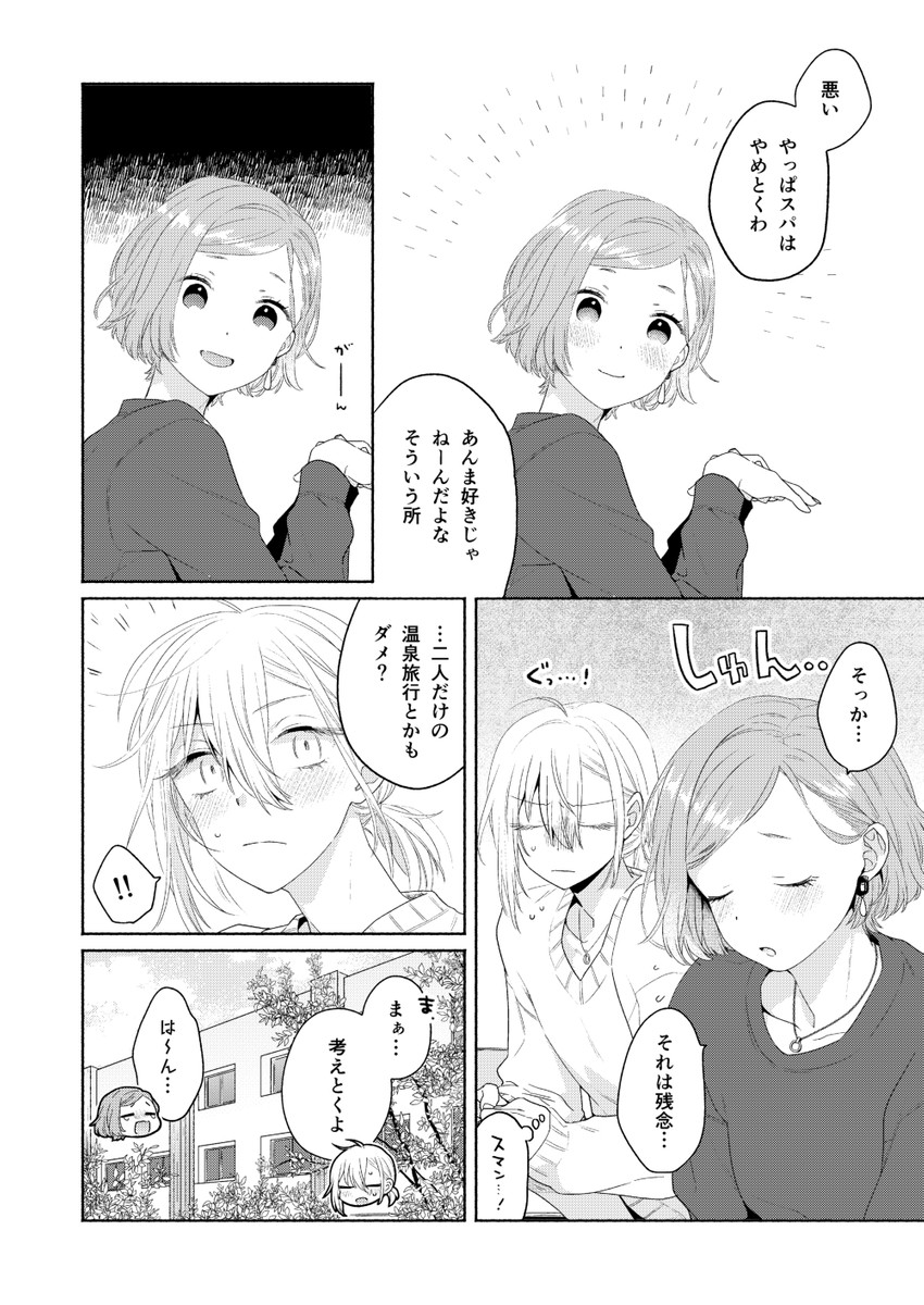 kanda mizuki and ookuma satomi (ikemen onna to hakoiri musume) drawn by majoccoid and mochi_au_lait