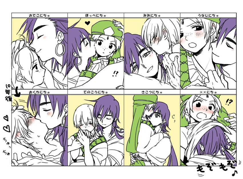 sinbad and ja'far (magi the labyrinth of magic) drawn by omari