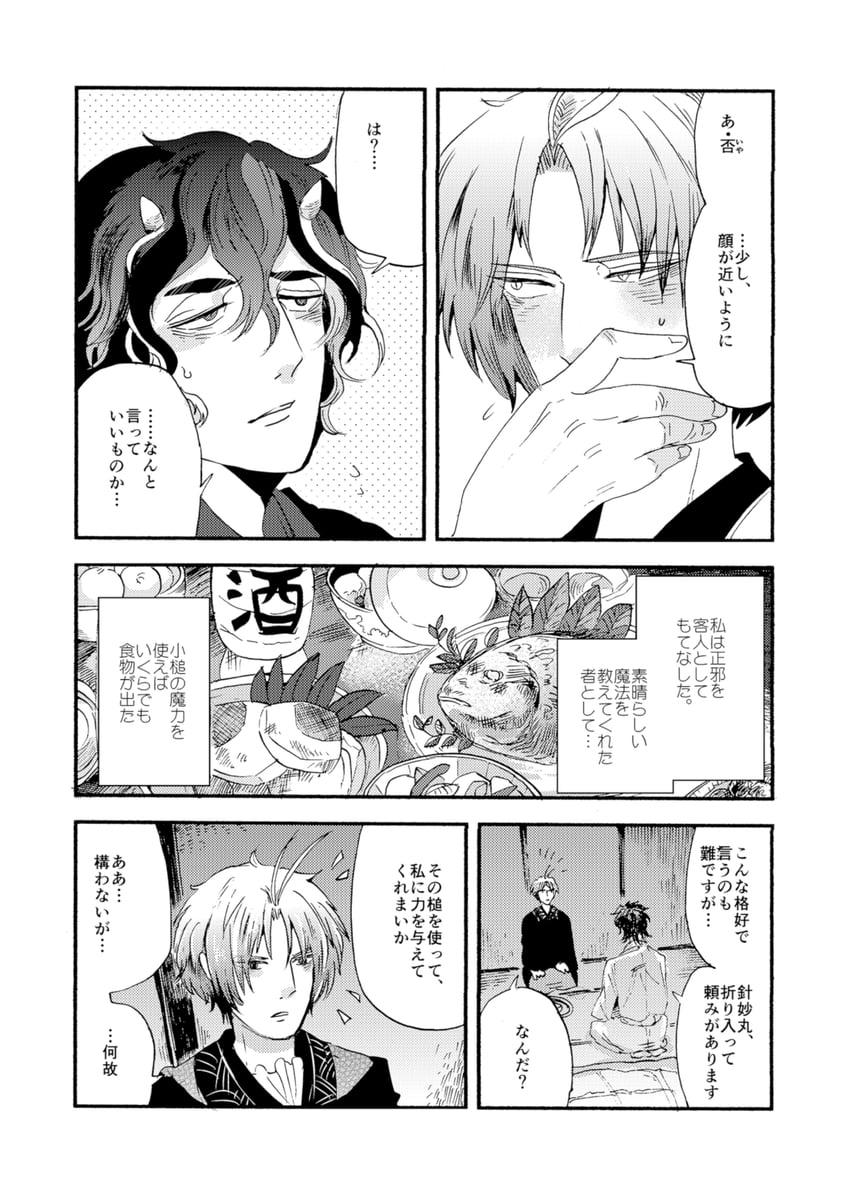kijin seija and sukuna shinmyoumaru (touhou) drawn by nicetea_(tsurishi)